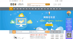 Desktop Screenshot of chachaba.com